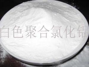 白色聚合氯化铝