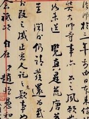 赵恒书法
