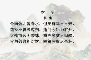 客至