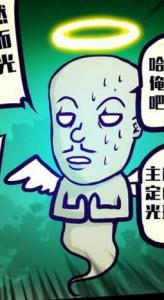 飞升的强哥