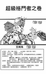 漫画档案