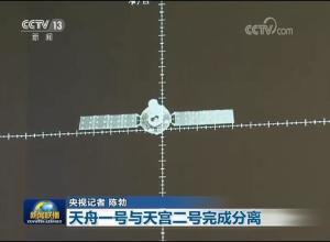 与天宫二号完成分离