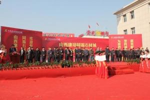 康培同福石材城开业庆典