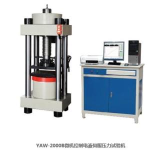 YAW-2000B微機(jī)控制電液伺服壓力試
