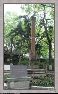 崇宁县抗日阵亡将士纪念碑