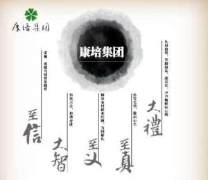康培集团