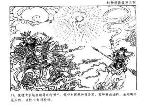 白玉金刚镯被乾坤圈打碎