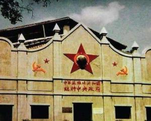 中华苏维埃共和国临时中央政府