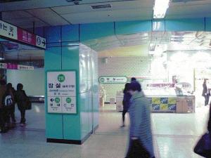 蚕室站