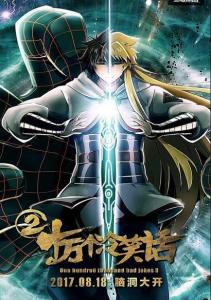 十万个冷笑话剧场版