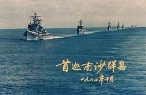 中国海军在1987年开始对南沙群岛进行巡航