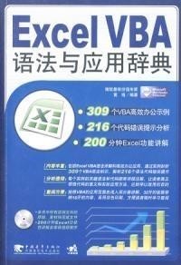 VBA 相关书籍