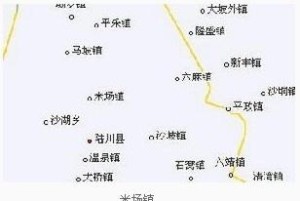 米场镇