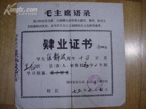 肄业证书