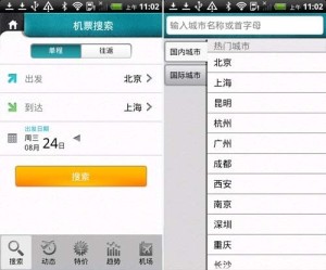 机票查询