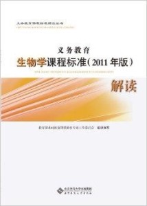 什么是生物学科标准 300