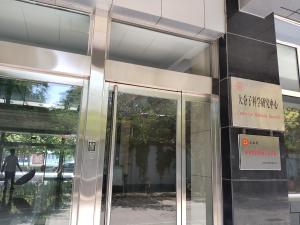 山西师范大学