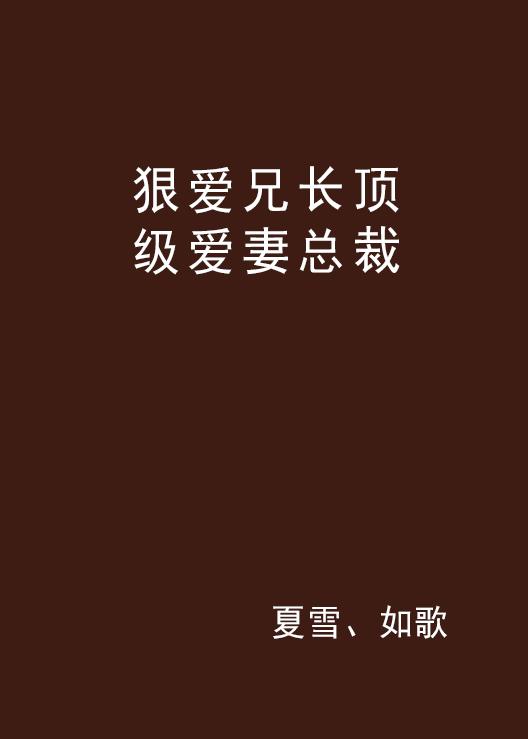 什么是高级的爱 0