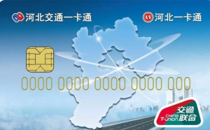交通一卡通