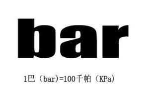 单位换算