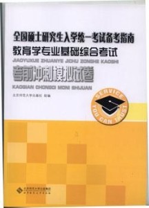 基础研究有哪些专业 300