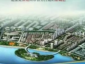 深汕特别合作区