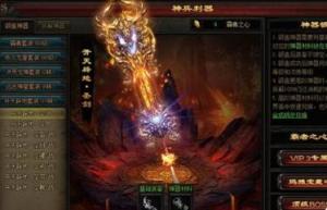 传奇霸业翅膀