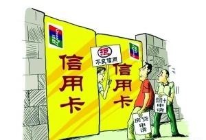 逾期还款