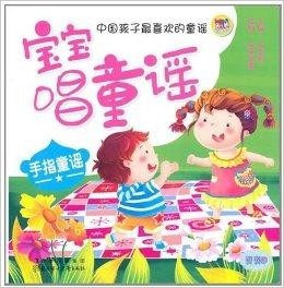 八个月宝宝早教儿歌视频 300