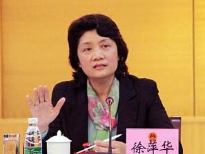 徐萍华