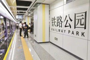 深圳地铁5号线