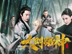 大明赌神