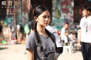 极致追击   饰  娜娜