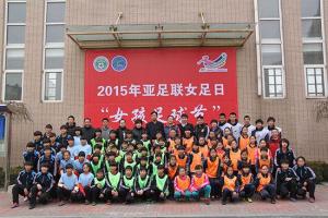亚洲足球联合会（体育组织）