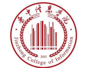 晋中信息学院(图1) 晋中信息学院(图1)