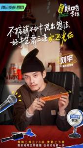 刘宇