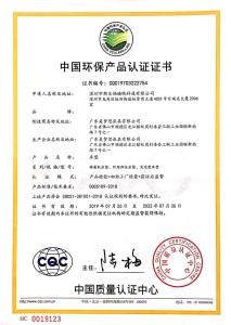中国环保产品认证-床垫