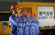 华润燃气(集团)有限公司