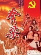脊梁