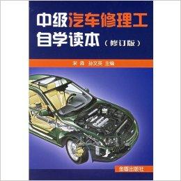 汽车维修书籍下载，便捷途径与实用指南，汽车维修书籍便捷下载途径与实用指南