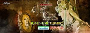 封面：局中之局（剑影魔踪第17、18集）