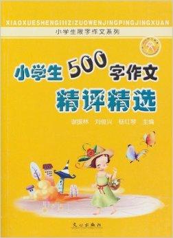 校园感动故事500字 0