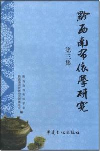 本社于2010年出版，被内地官方图书馆收藏