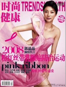 粉红丝带活动 粉红丝带活动