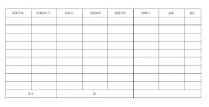应收票据