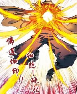 佛莲迦印·细胞硬化编辑1角色能力2角色经历1角色能力录目《星海镖师