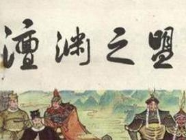 澶渊之盟