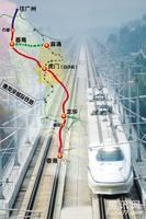 广深港高铁