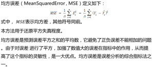 均方根误差