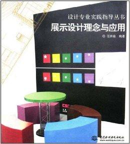 网站设计理念展示 300